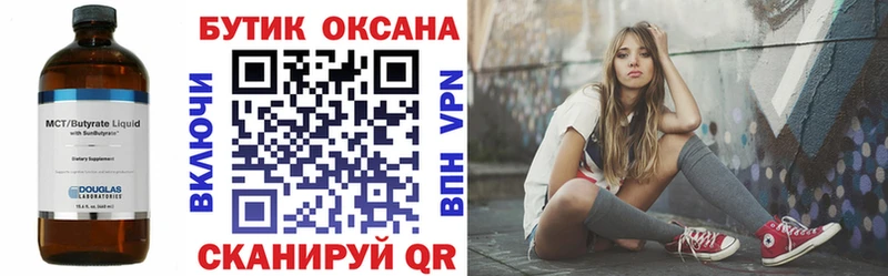 БУТИРАТ оксибутират  ссылка на мегу вход  Саки 