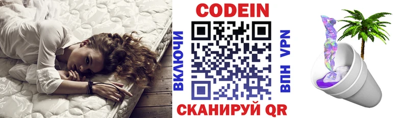 Кодеиновый сироп Lean Purple Drank  купить закладку  площадка формула  Саки 