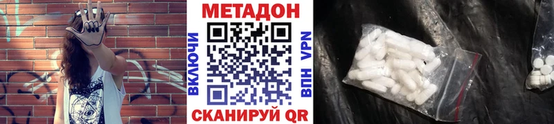Метадон VHQ  Саки 