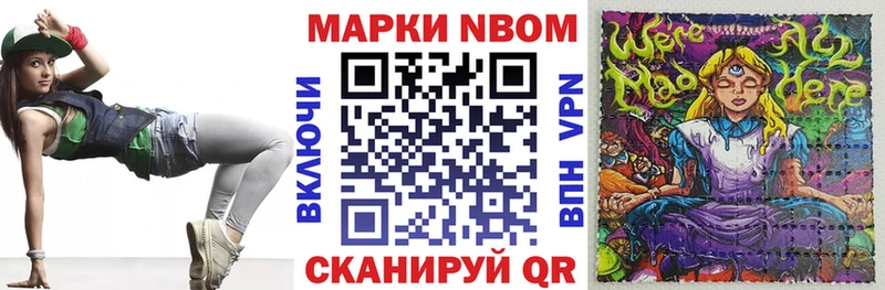 Марки NBOMe 1,5мг купить наркотик Саки